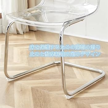 Amazon｜透明 アクリルチェア デザイナーチェア リビングチェア